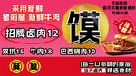 鹵肉夾饃