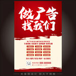 廣告公司