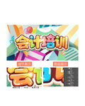 會計培訓