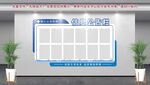 企業(yè)公告欄