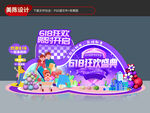 美陳618周年慶商場(chǎng)促銷效果圖