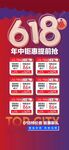 年中鉅惠提前搶購618特惠房源