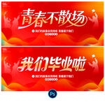 畢業