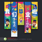 幼兒園畢業(yè)掛布