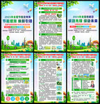 2025全國低碳日