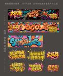 鐵魷魚廣告