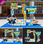 幼兒園畢業(yè)拍照框