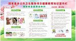 預(yù)防傳染病防治知識