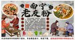 古風老友粉背景墻裝飾畫