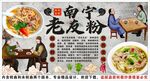 古風老友粉背景墻裝飾畫