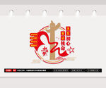 黨建標語文化墻