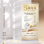 金色質感牙科口腔周年慶展架