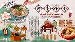 河南燴面背景墻