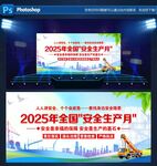 2025年安全月活動現場