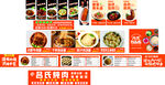 多樣美食促銷海報(bào)