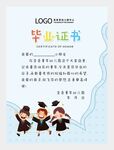 畢業證書圖片