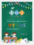 卡通表揚信圖片