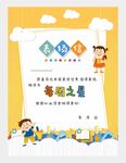 表揚信圖片