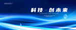 藍色會議背景