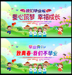 幼兒園畢業晚會舞臺背景