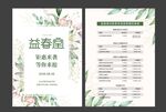 美容價目表