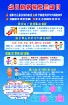 幼兒防拐騙安全知識