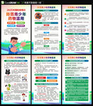 國際禁毒日
