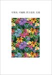 數(shù)碼印花 熱帶花卉圖案 