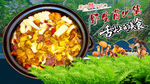 野生菌火鍋