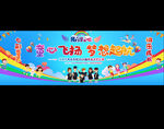 小學幼兒園畢業典禮寬屏背景