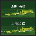 上海 