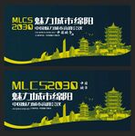 綿陽