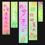 夏日戶外橫幅設計展示