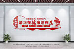 廉政文化墻
