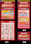 跨年大促