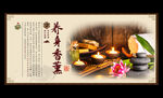 香薰