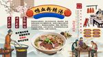 鴨血粉絲湯背景墻