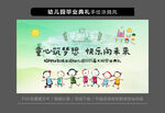 手繪涂鴉風(fēng)幼兒園畢業(yè)典禮背景