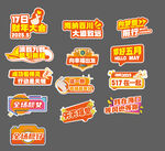  年會手舉牌