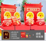 招財(cái)進(jìn)寶
