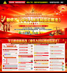 新修改中華人民共和國監(jiān)察法