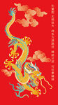 金龍彩龍紋龍線描龍標簽龍禮盒