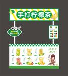 檸檬茶