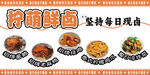每日現鹵