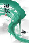 溯源東方水墨