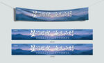 藍(lán)色漸變橫幅設(shè)計(jì)模板