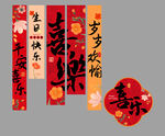 生日掛布
