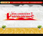 學校黨建文化墻