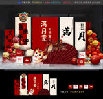 中式寶寶宴