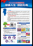 國際禁毒日
